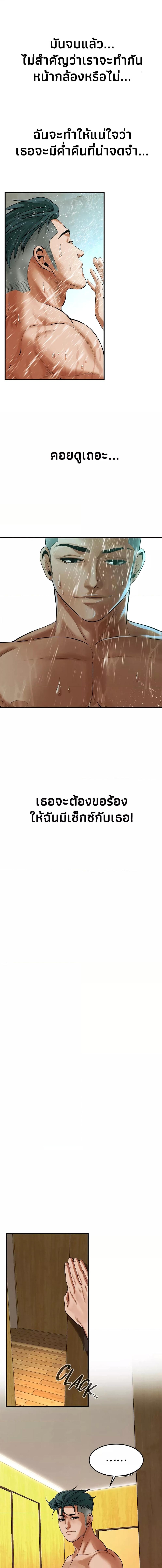 อ่านมังงะ Bastard ตอนที่ 43/2_1.jpg