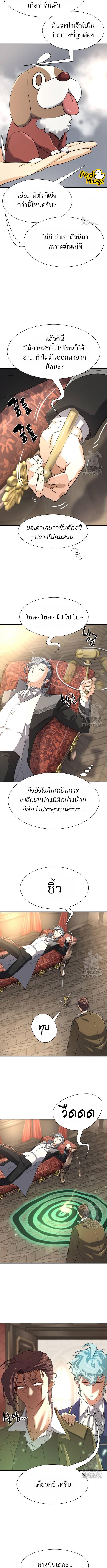 อ่านมังงะ The World’s Best Engineer ตอนที่ 153/2_2.jpg