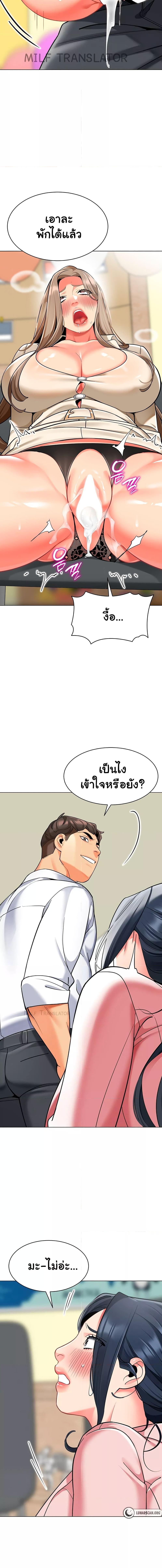 อ่านมังงะ A Wise Driver’s Life ตอนที่ 43/2_2.jpg