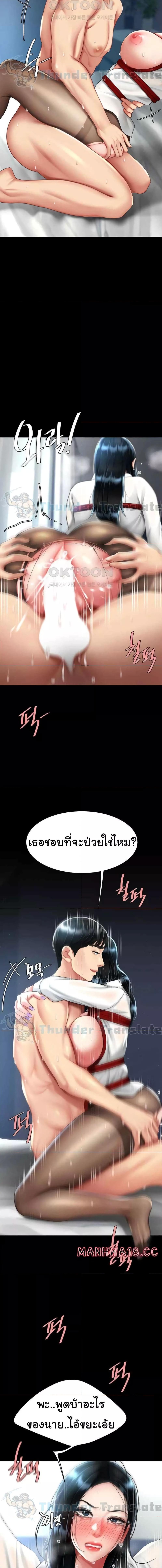 อ่านมังงะ Go Ahead, Mom ตอนที่ 53/2_2.jpg