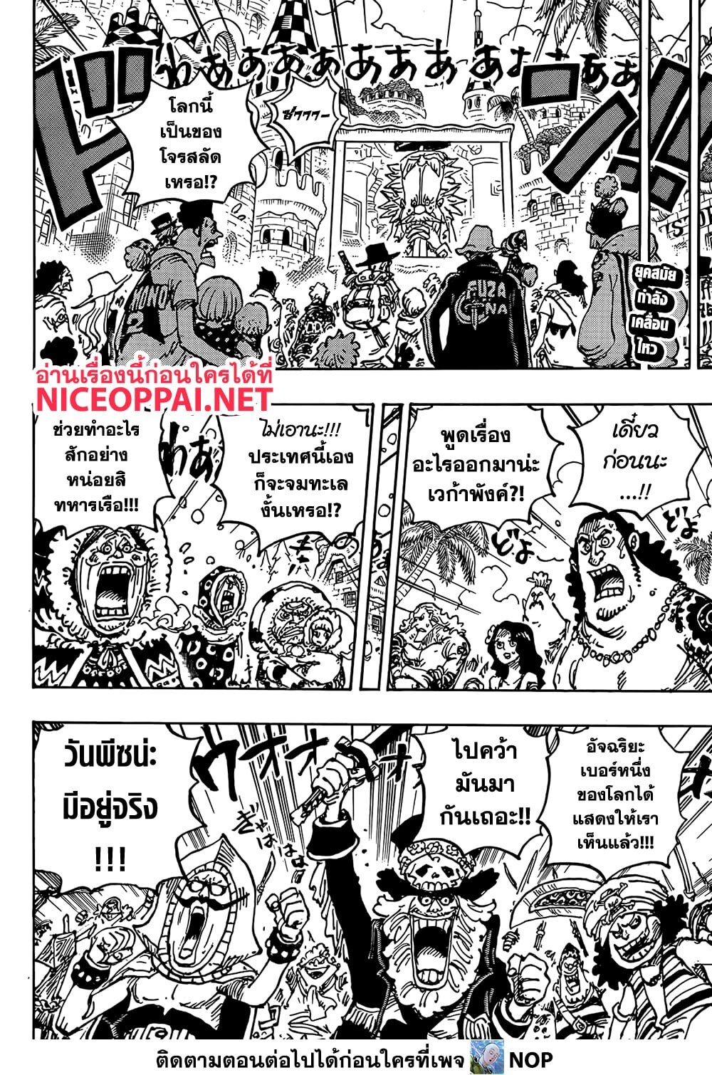 อ่านมังงะ One Piece ตอนที่ 1122/2.jpg