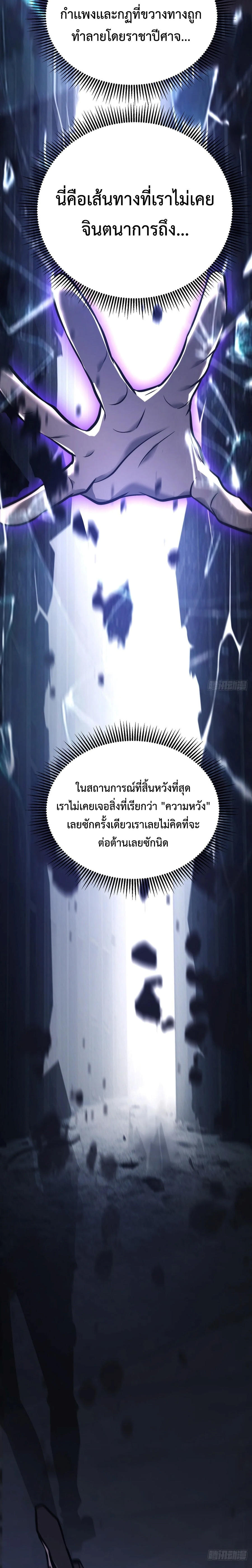 อ่านมังงะ I Am The Strongest Boss ตอนที่ 28/2.jpg