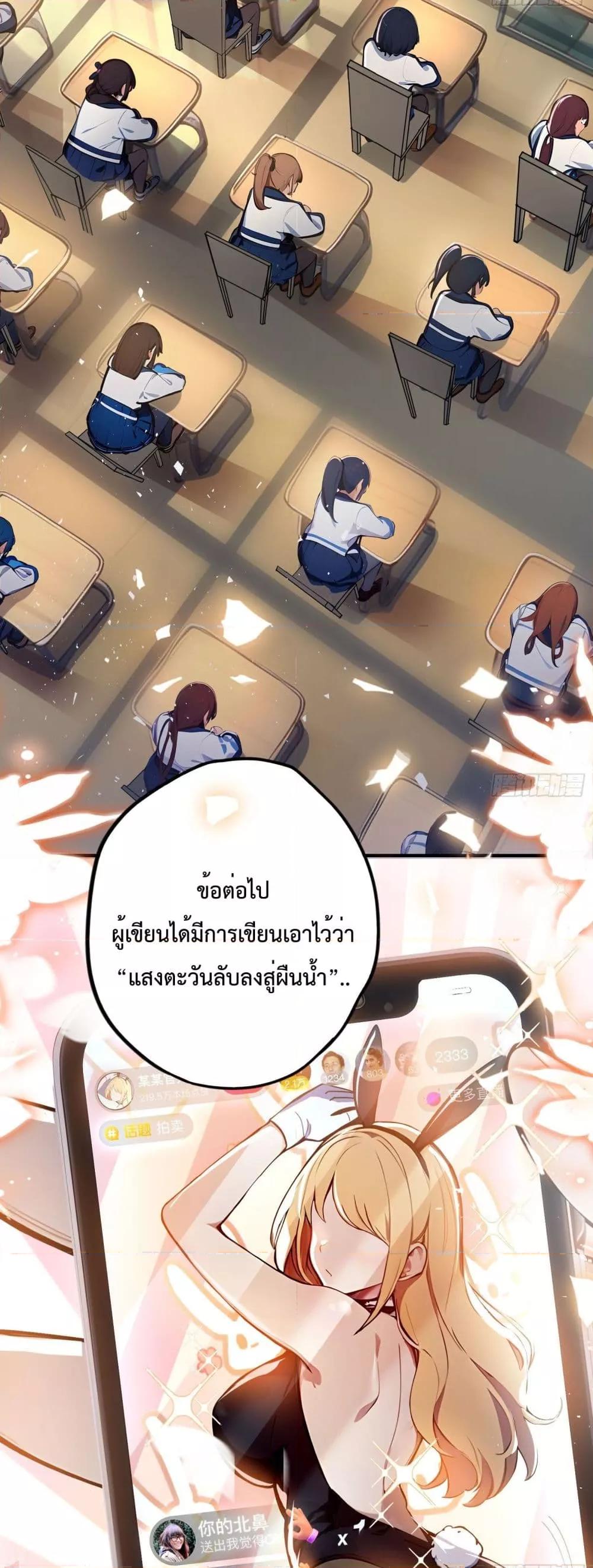 อ่านมังงะ I Upset Millions of Cultivators ตอนที่ 1/2.jpg