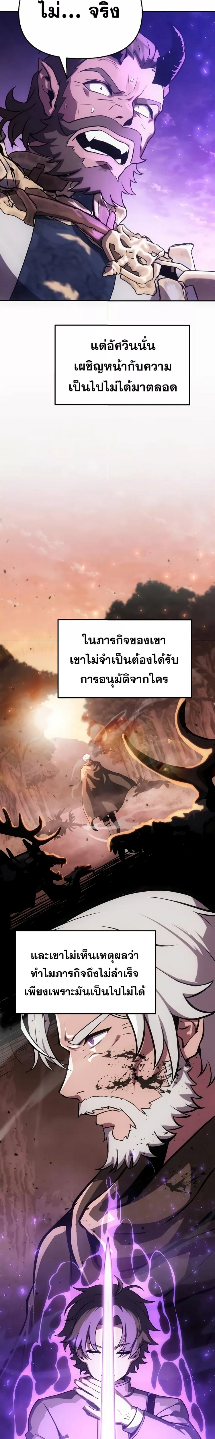 อ่านมังงะ The Knight King Who Returned With a God ตอนที่ 71/30.jpg