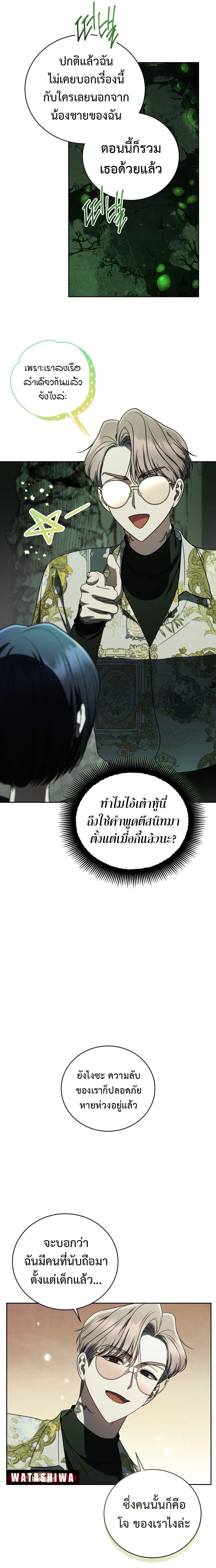 อ่านมังงะ The Rankers Guide to Live an Ordinary Life ตอนที่ 25/30.jpg