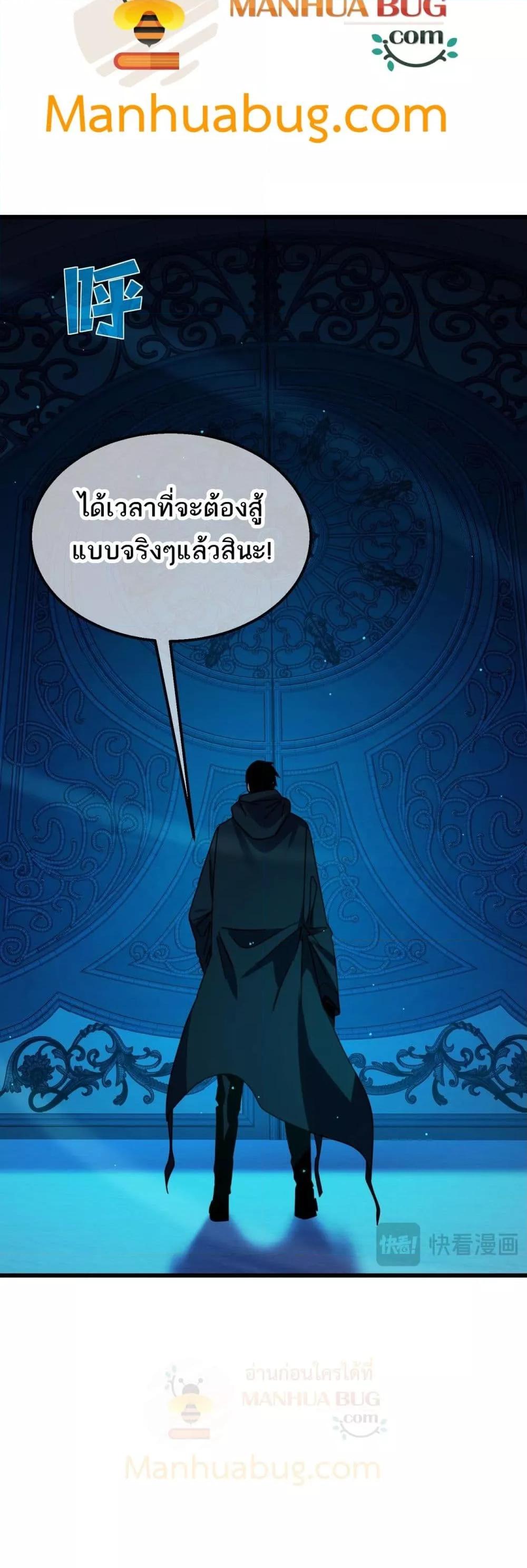 อ่านมังงะ My Passive Skills Are Invincible ตอนที่ 35/30.jpg