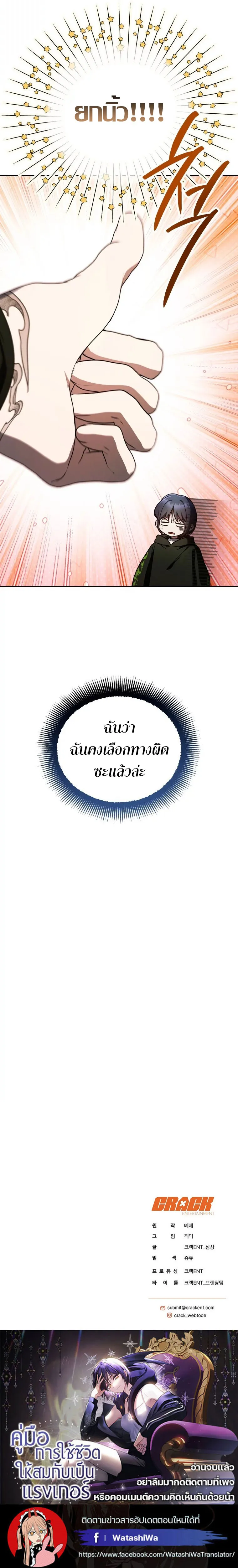 อ่านมังงะ The Rankers Guide to Live an Ordinary Life ตอนที่ 26/30.jpg