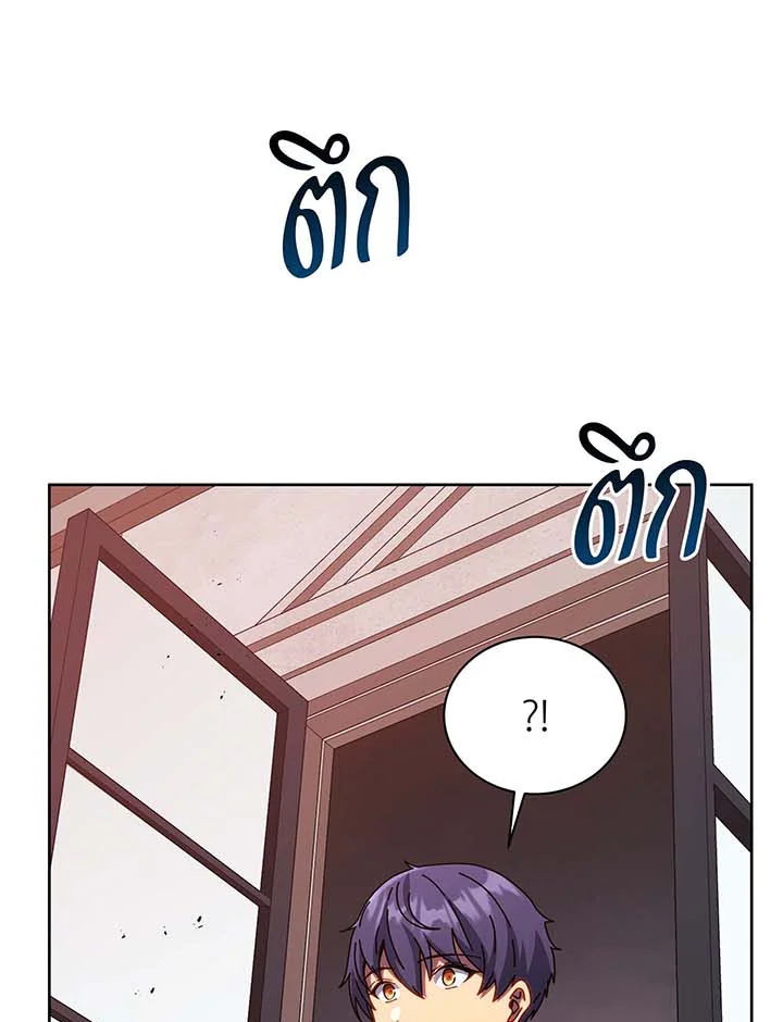 อ่านมังงะ Necromancer Academy’s Genius Summoner ตอนที่ 122/30.jpg