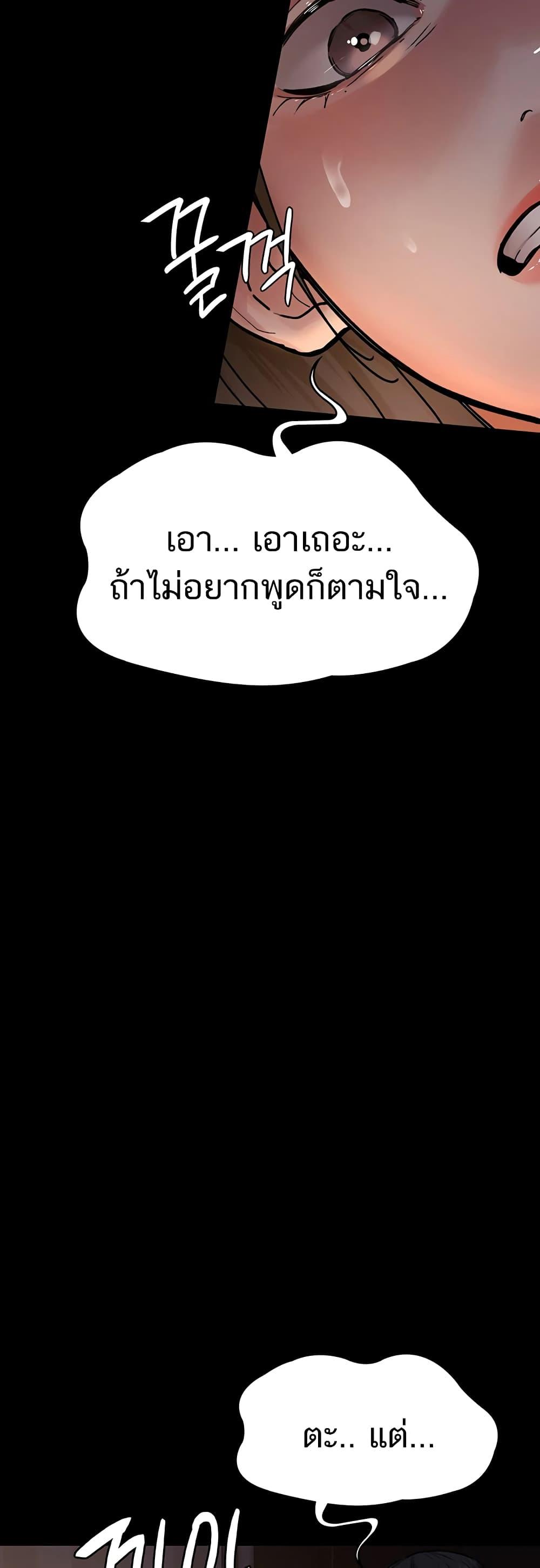 อ่านมังงะ Night Hospital ตอนที่ 61/30.jpg