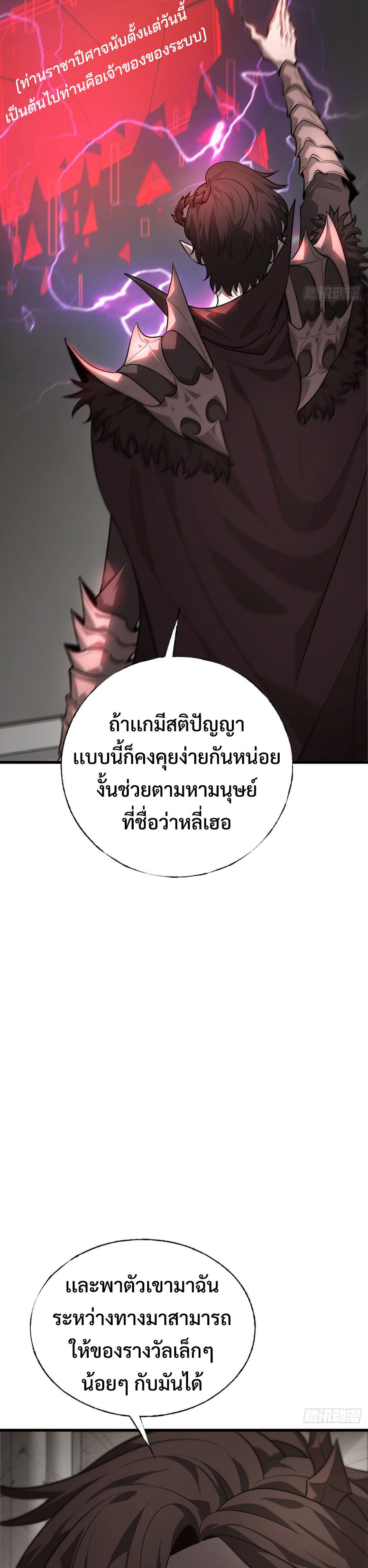 อ่านมังงะ I Am The Strongest Boss ตอนที่ 20/3.jpg