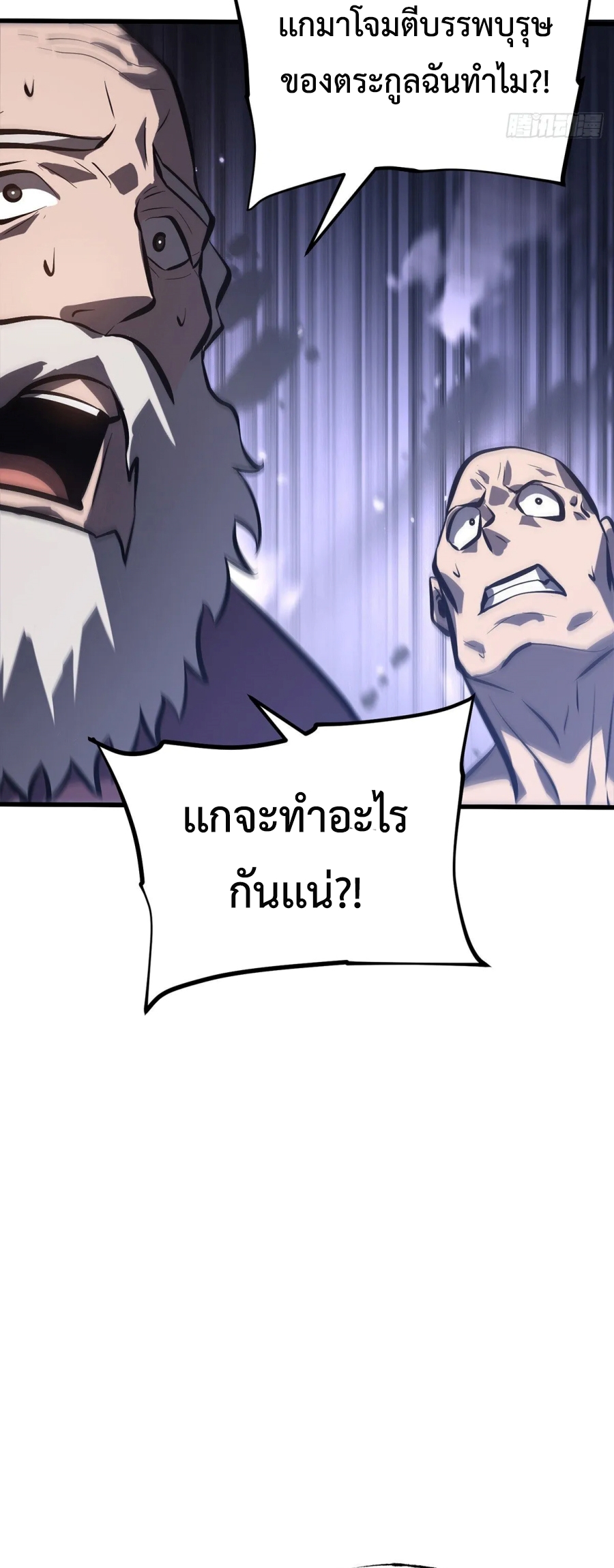 อ่านมังงะ I Am The Strongest Boss ตอนที่ 30/31.jpg