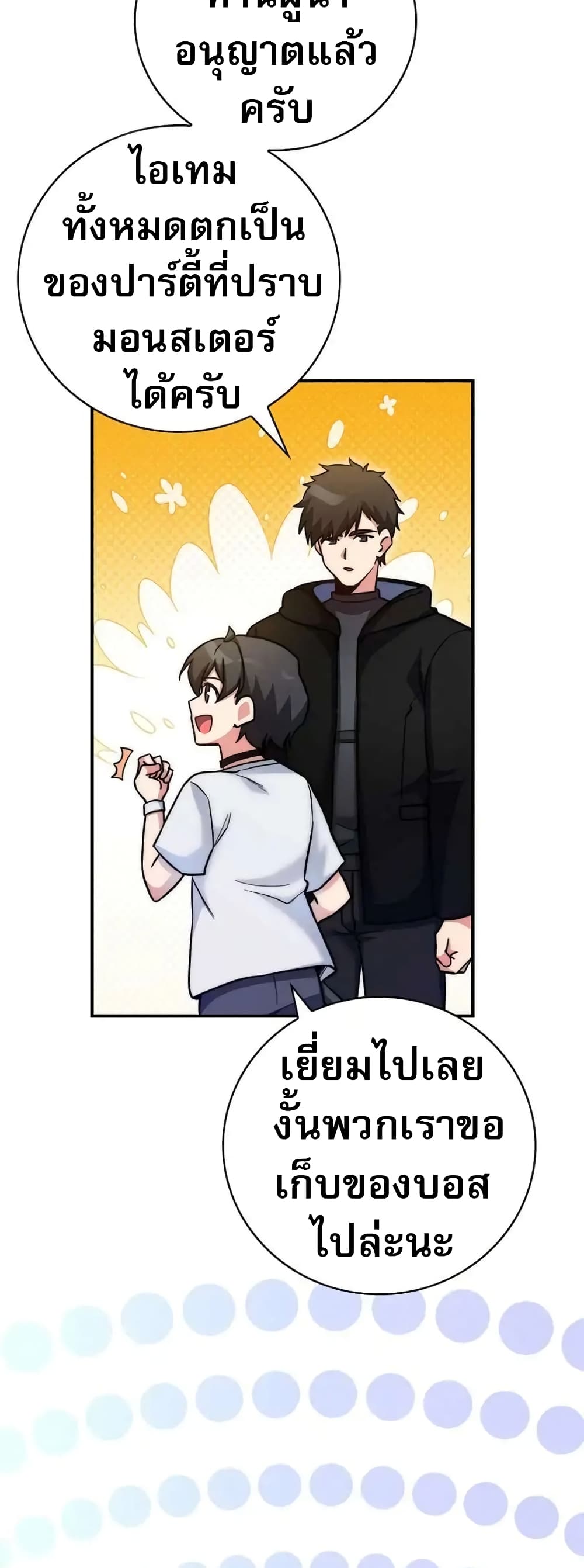 อ่านมังงะ I Became the Childhood Friend of the Middle Boss ตอนที่ 20/31.jpg