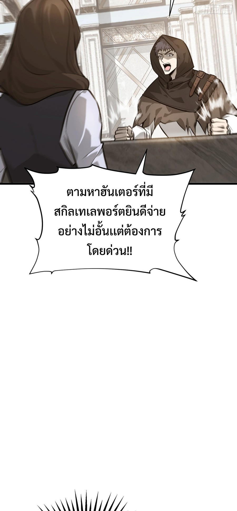 อ่านมังงะ I Am The Strongest Boss ตอนที่ 20/31.jpg