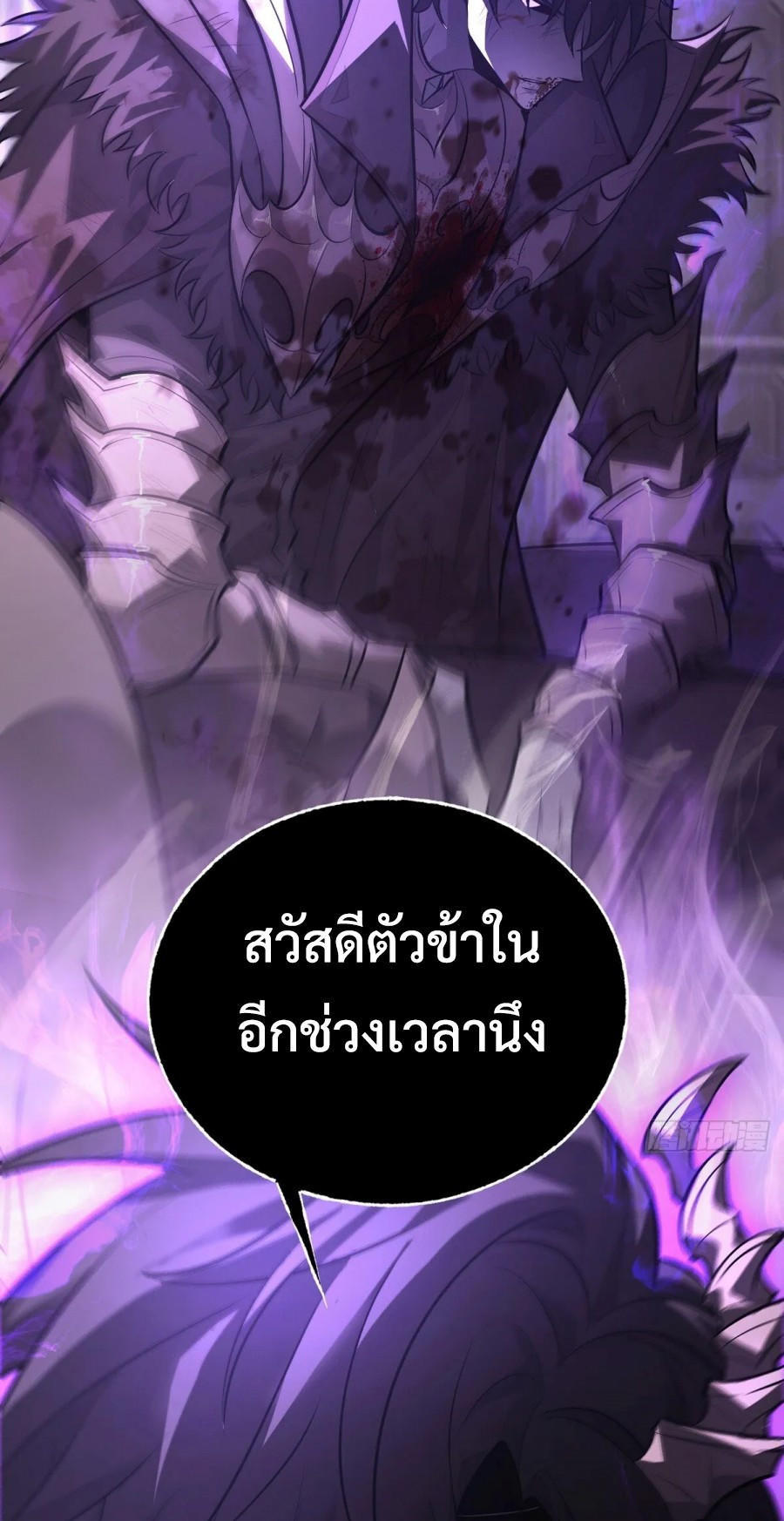 อ่านมังงะ I Am The Strongest Boss ตอนที่ 23/32.jpg