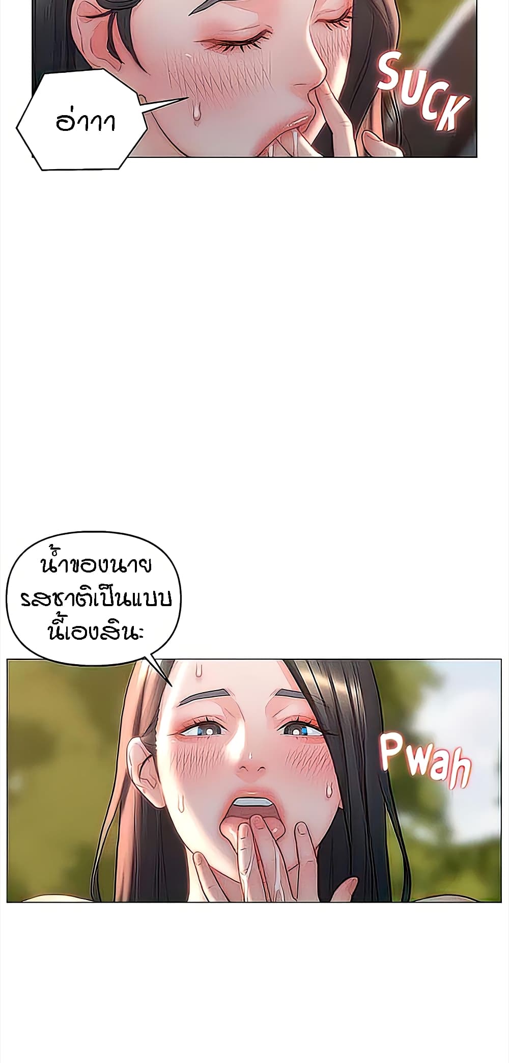 อ่านมังงะ Live-In Son-in-Law ตอนที่ 31/32.jpg