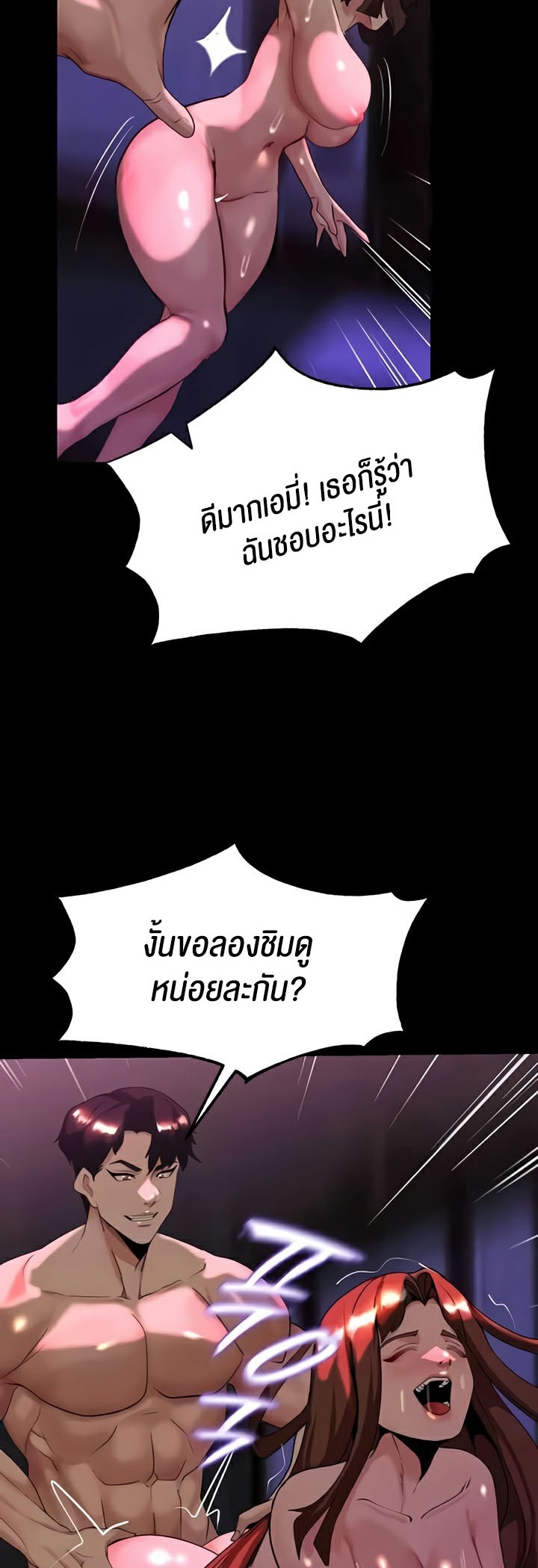 อ่านมังงะ Corruption in the Dungeon ตอนที่ 21/32.jpg