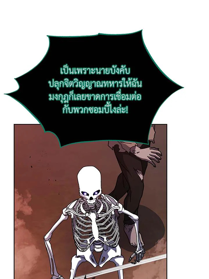 อ่านมังงะ Necromancer Academy’s Genius Summoner ตอนที่ 122/32.jpg