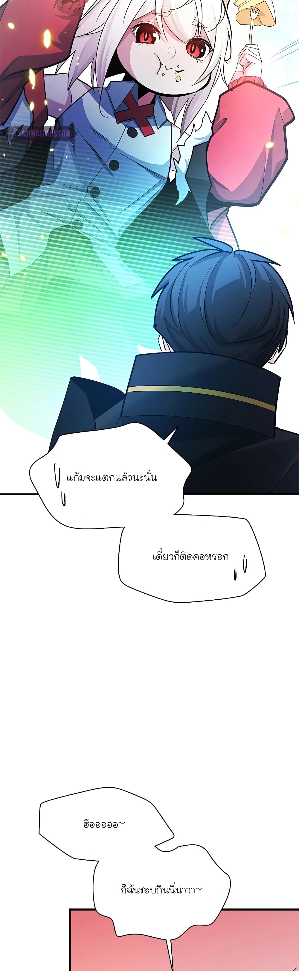 อ่านมังงะ The Tutorial is Too Hard ตอนที่ 176/33.jpg