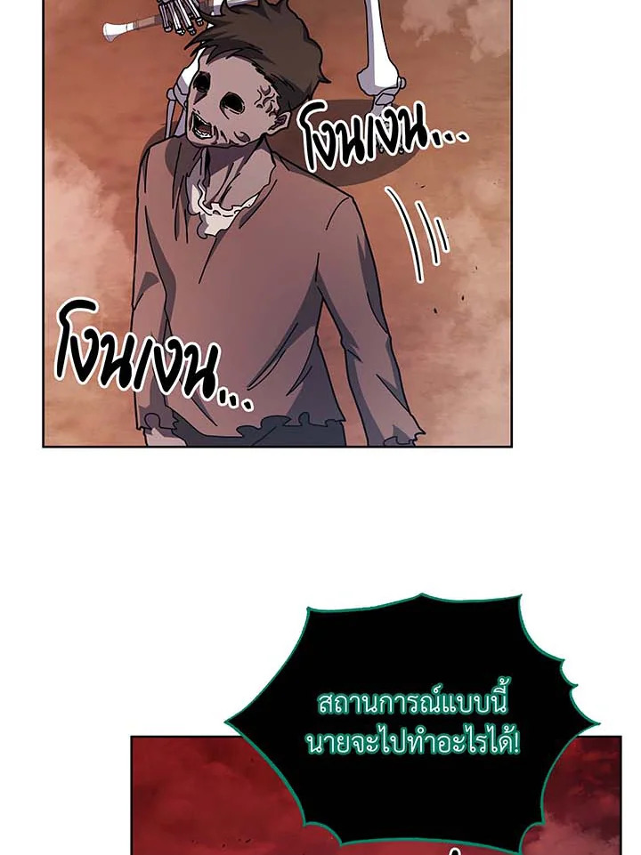 อ่านมังงะ Necromancer Academy’s Genius Summoner ตอนที่ 122/33.jpg