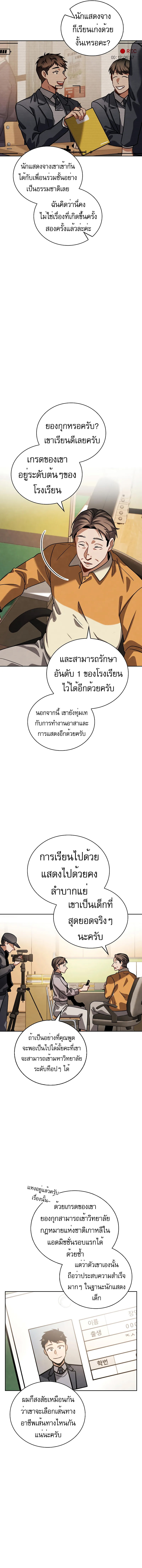 อ่านมังงะ Be the Actor ตอนที่ 79/3.jpg