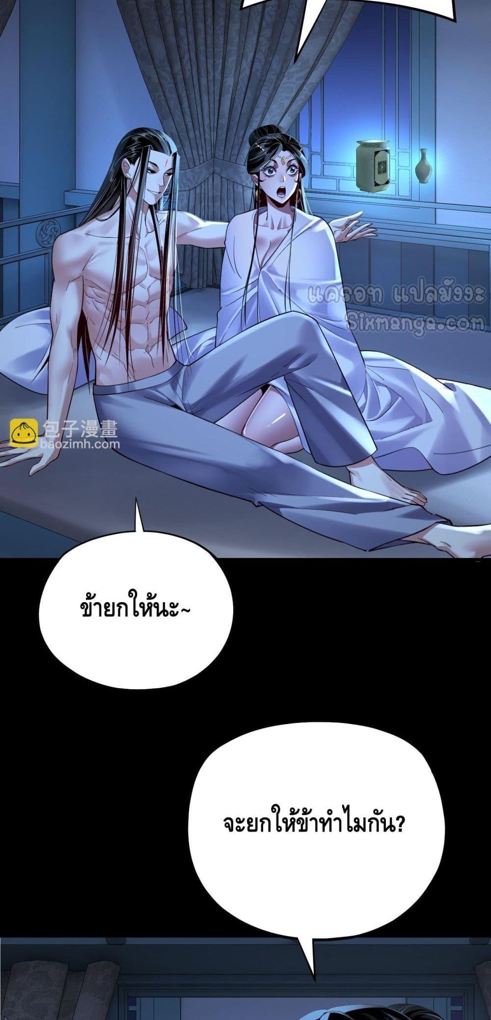 อ่านมังงะ I Am the Fated Villain ตอนที่ 169/33.jpg