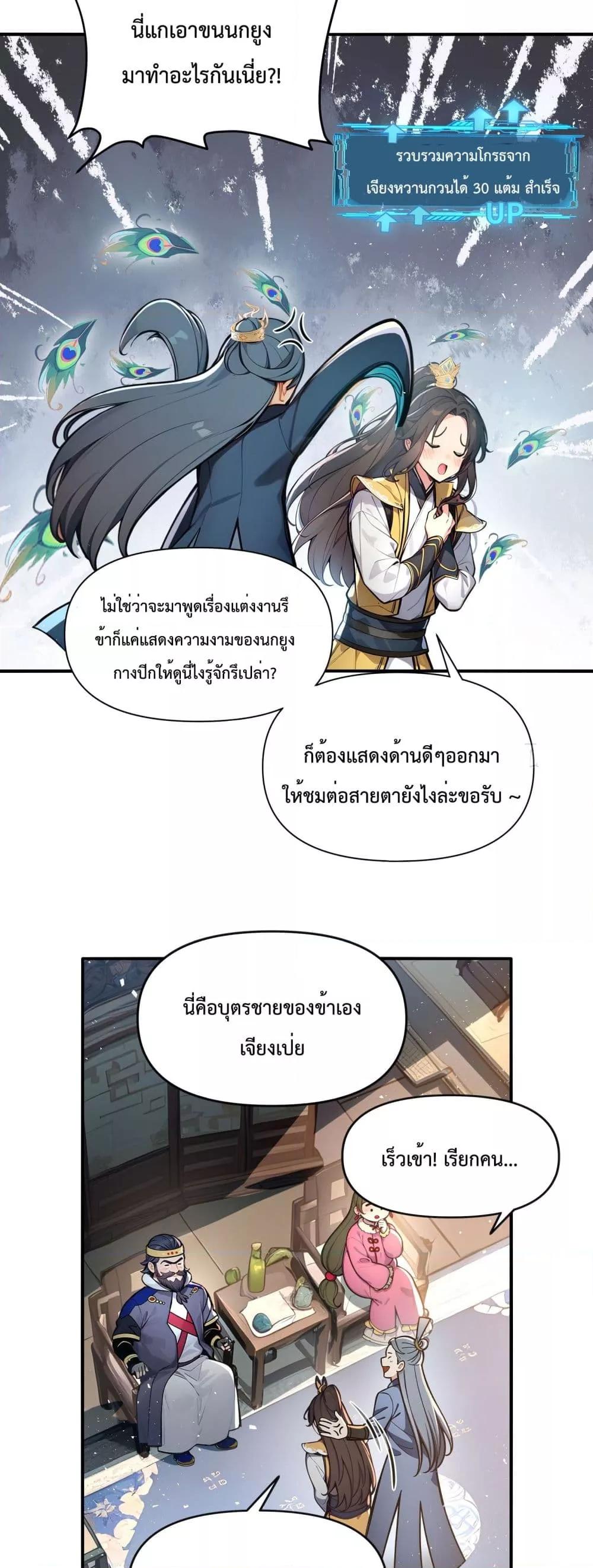 อ่านมังงะ I Upset Millions of Cultivators ตอนที่ 1/33.jpg