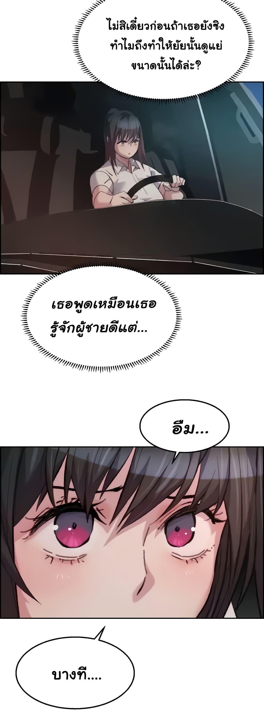 อ่านมังงะ Chicken Club ตอนที่ 13/33.jpg