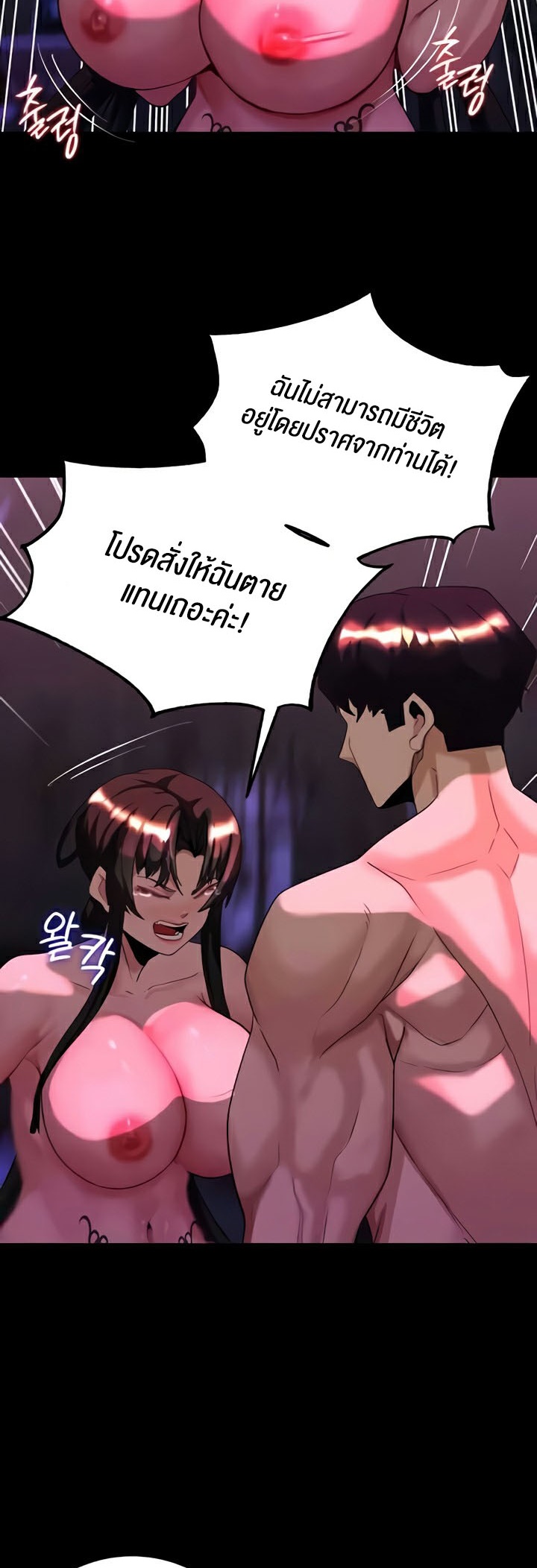 อ่านมังงะ Corruption in the Dungeon ตอนที่ 22/33.jpg