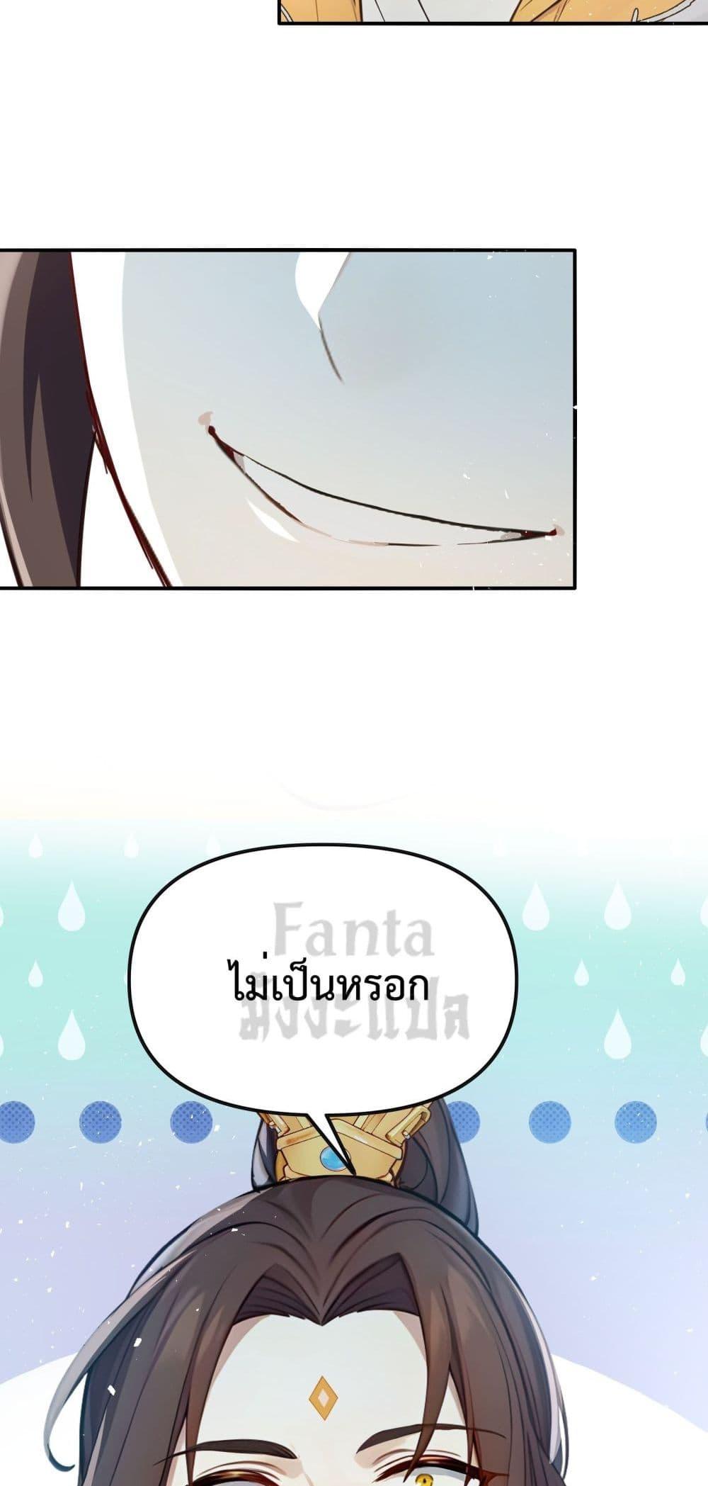 อ่านมังงะ I Upset Millions of Cultivators ตอนที่ 3/3.jpg