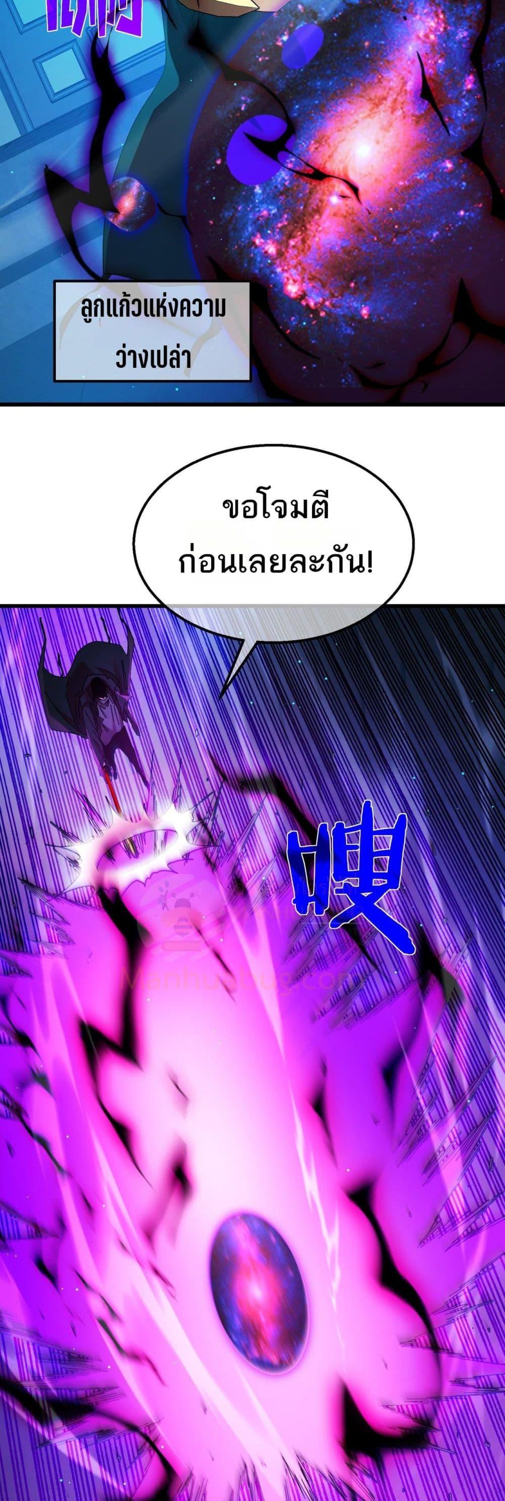 อ่านมังงะ My Passive Skills Are Invincible ตอนที่ 35/34.jpg