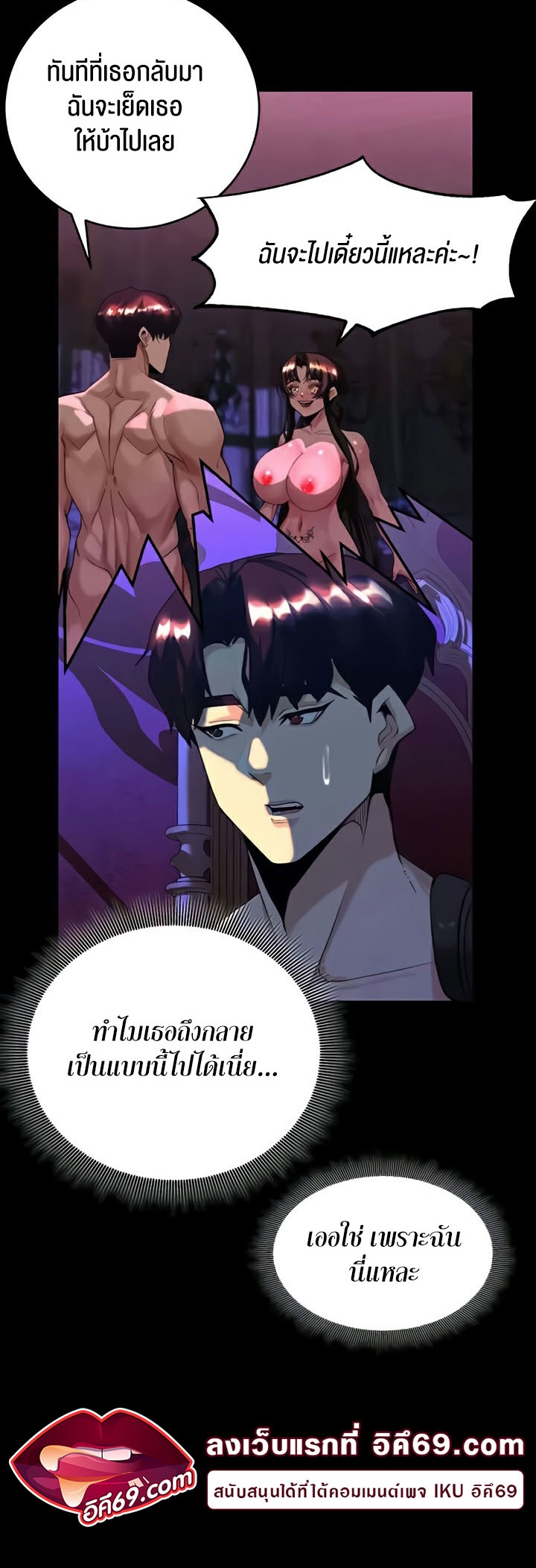 อ่านมังงะ Corruption in the Dungeon ตอนที่ 22/34.jpg