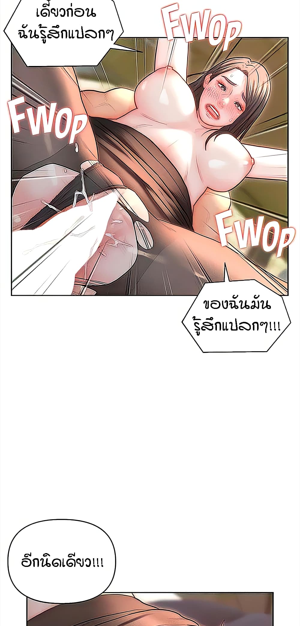 อ่านมังงะ Live-In Son-in-Law ตอนที่ 31/3.jpg