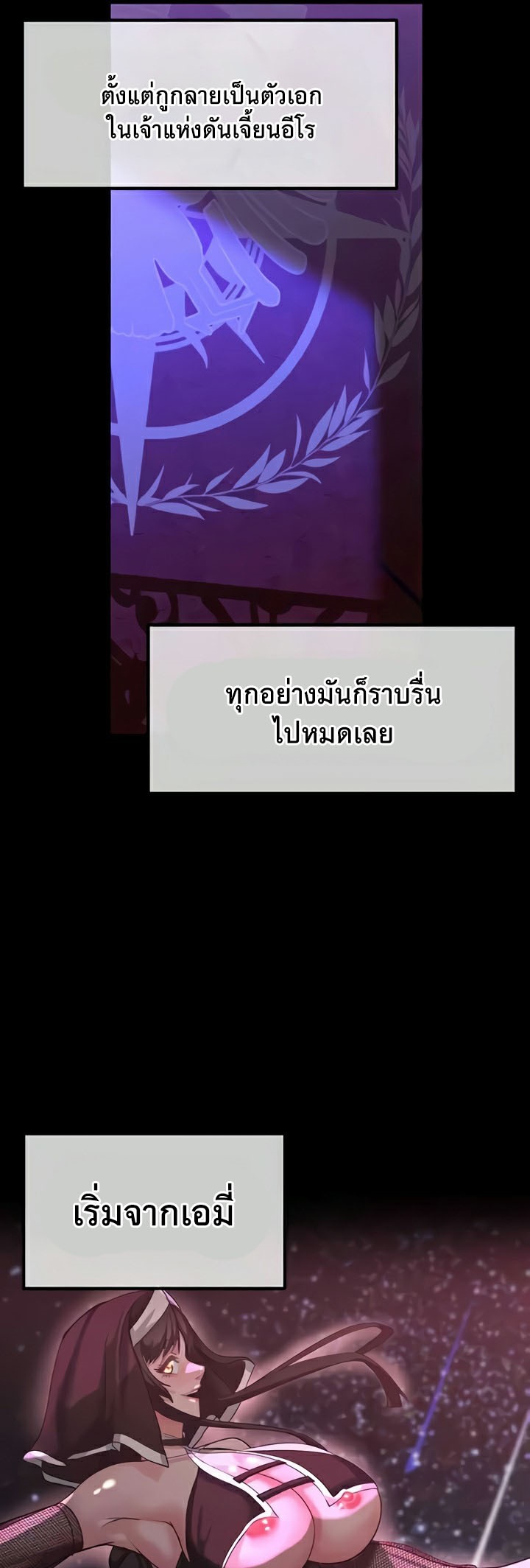 อ่านมังงะ Corruption in the Dungeon ตอนที่ 22/35.jpg