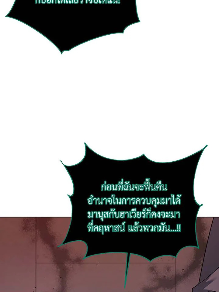 อ่านมังงะ Necromancer Academy’s Genius Summoner ตอนที่ 122/35.jpg