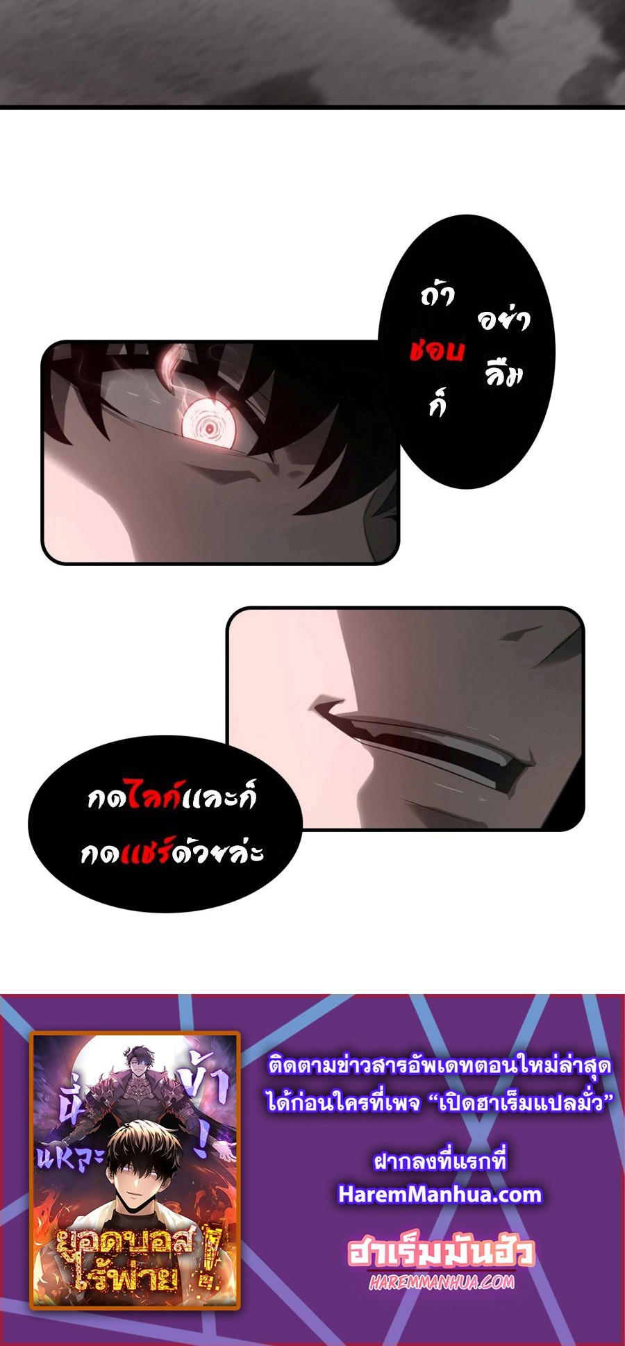 อ่านมังงะ I Am The Strongest Boss ตอนที่ 20/35.jpg