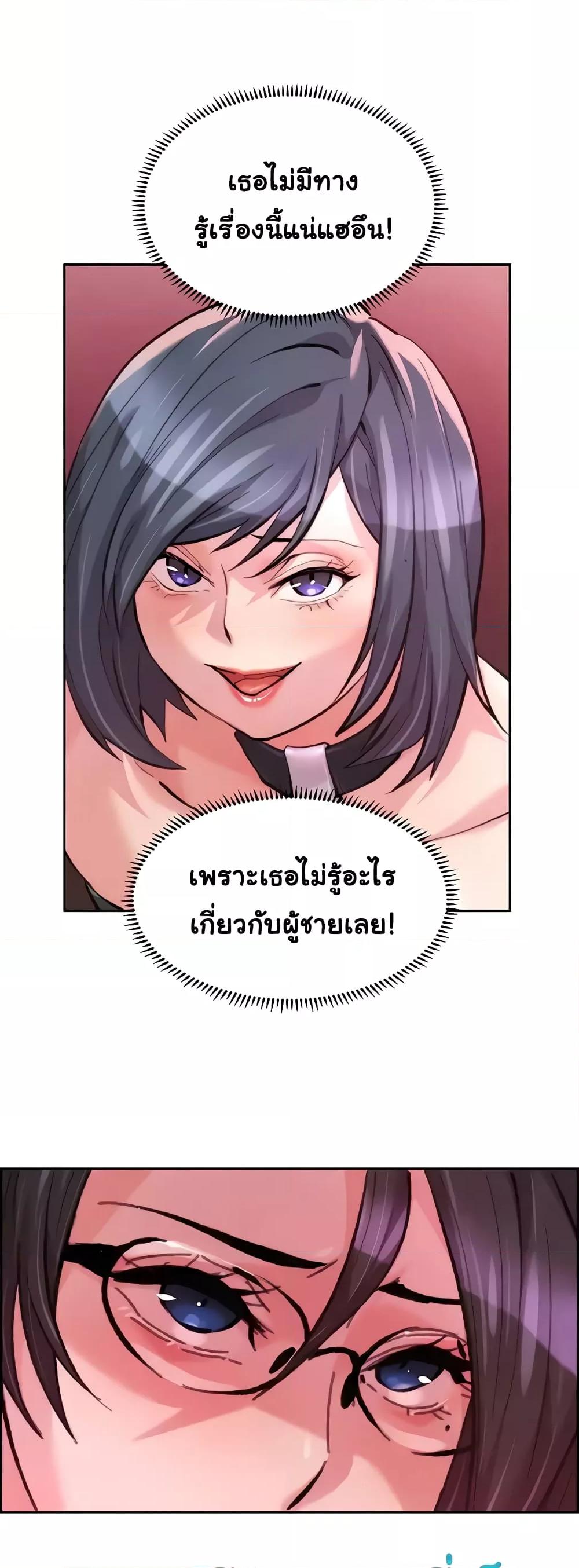 อ่านมังงะ Chicken Club ตอนที่ 13/35.jpg