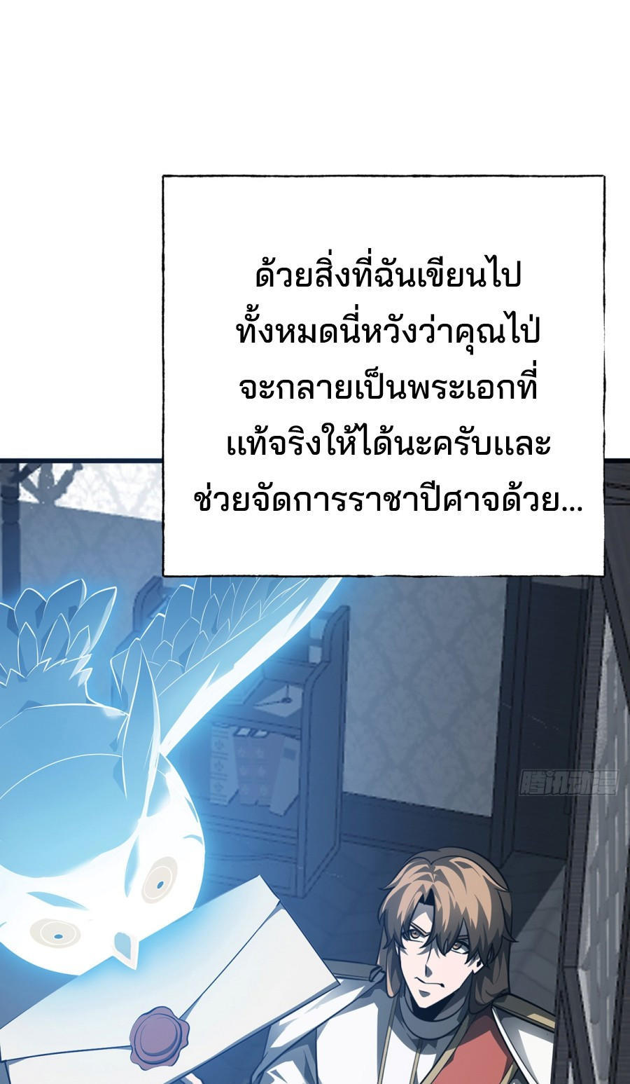 อ่านมังงะ I Am The Strongest Boss ตอนที่ 17/36.jpg