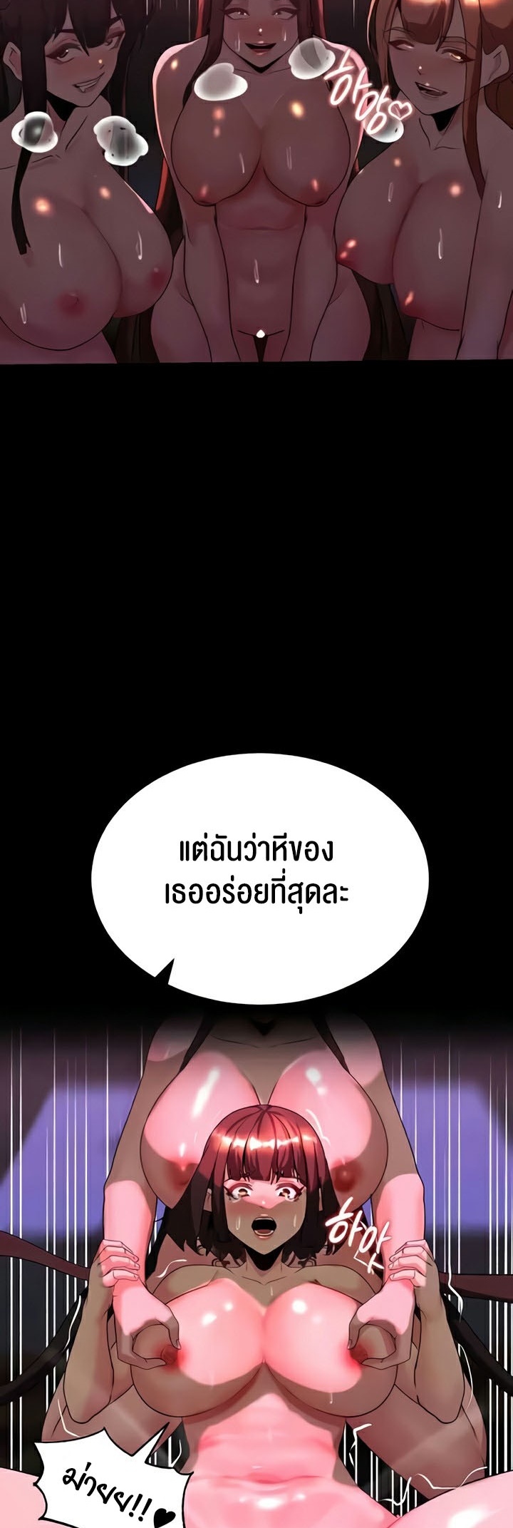 อ่านมังงะ Corruption in the Dungeon ตอนที่ 21/36.jpg