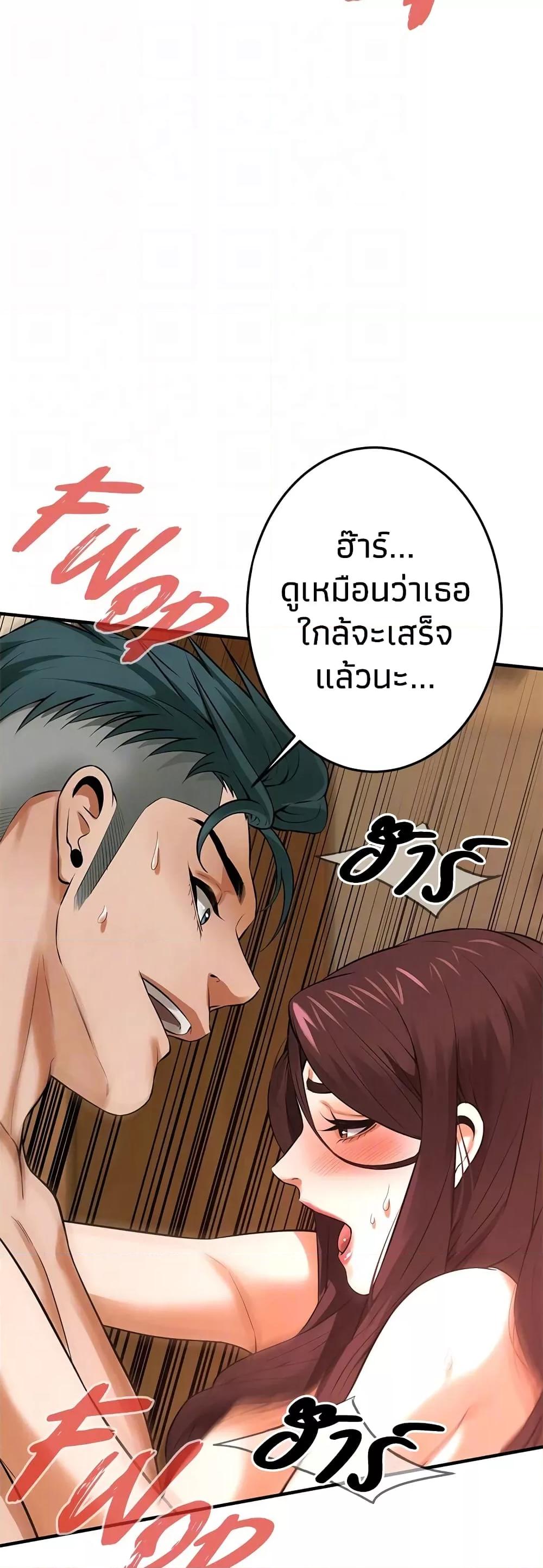 อ่านมังงะ Bastard ตอนที่ 42/36.jpg