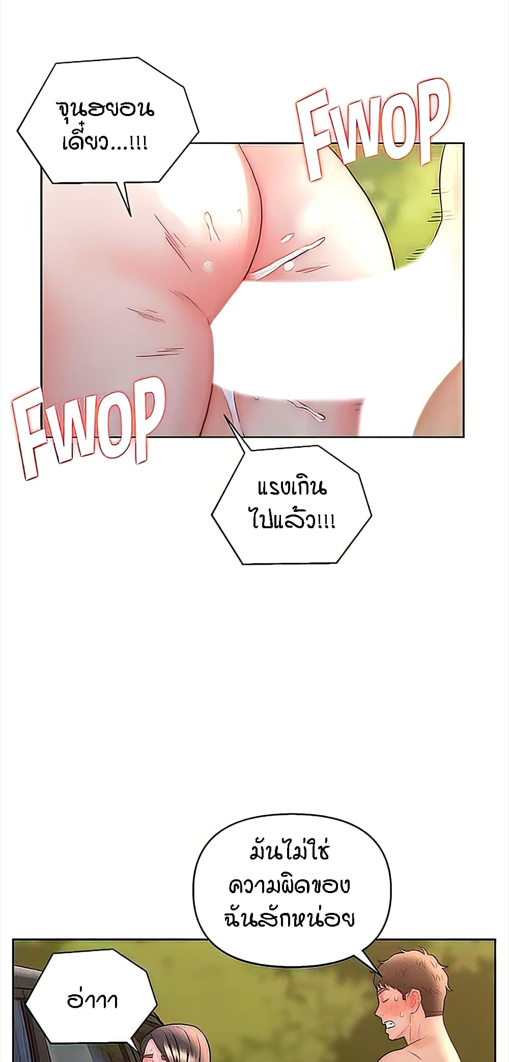 อ่านมังงะ Live-In Son-in-Law ตอนที่ 31/36.jpg