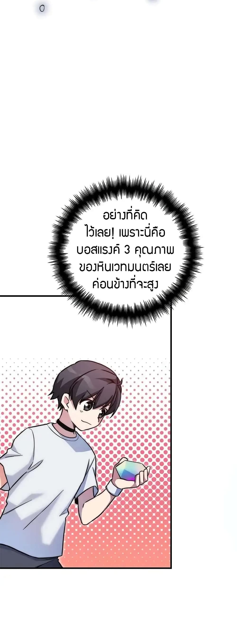 อ่านมังงะ I Became the Childhood Friend of the Middle Boss ตอนที่ 20/36.jpg