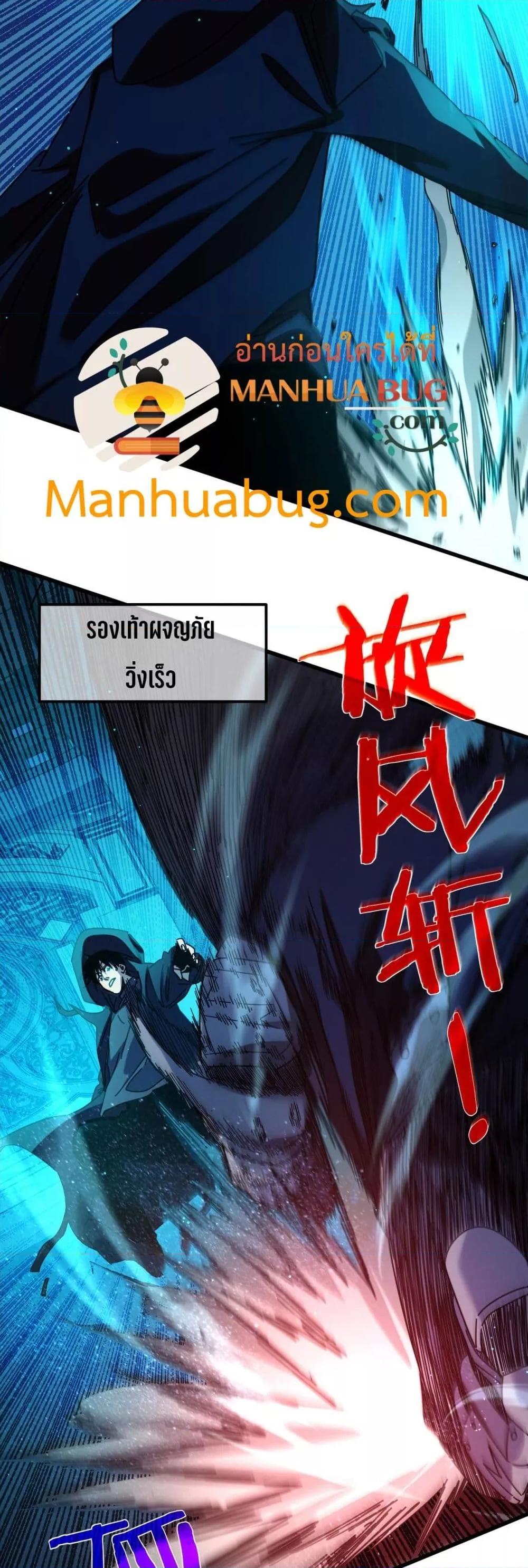 อ่านมังงะ My Passive Skills Are Invincible ตอนที่ 35/37.jpg