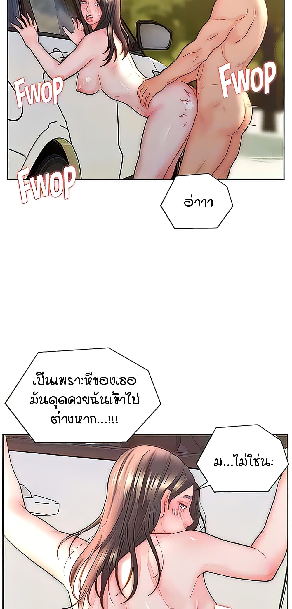 อ่านมังงะ Live-In Son-in-Law ตอนที่ 31/37.jpg