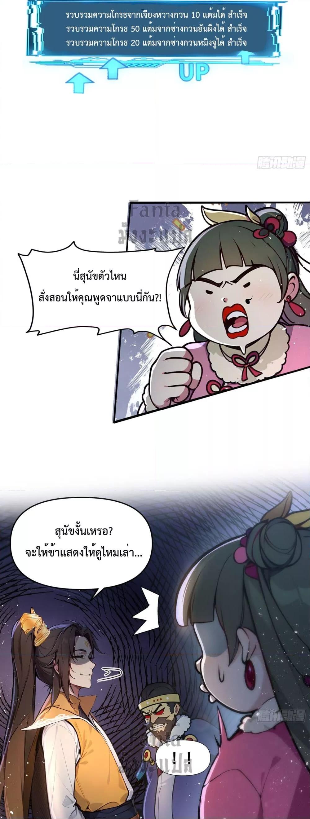 อ่านมังงะ I Upset Millions of Cultivators ตอนที่ 1/37.jpg