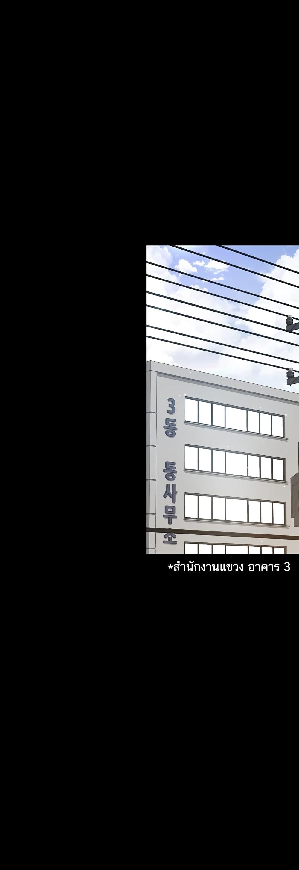 อ่านมังงะ Night Hospital ตอนที่ 61/37.jpg