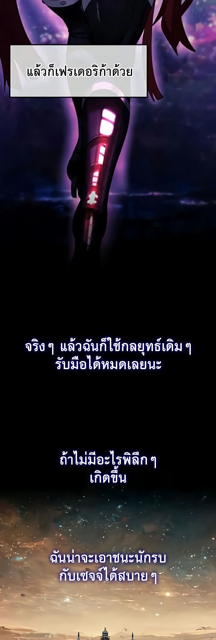 อ่านมังงะ Corruption in the Dungeon ตอนที่ 22/37.jpg