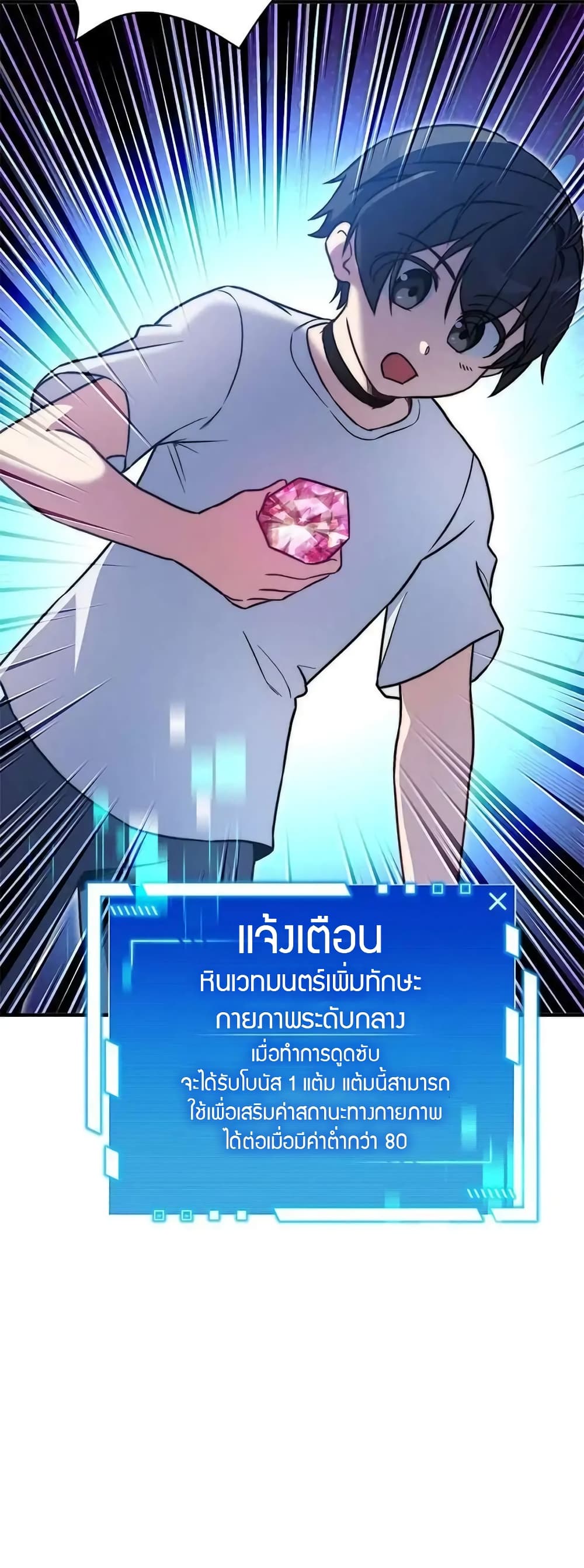 อ่านมังงะ I Became the Childhood Friend of the Middle Boss ตอนที่ 20/39.jpg