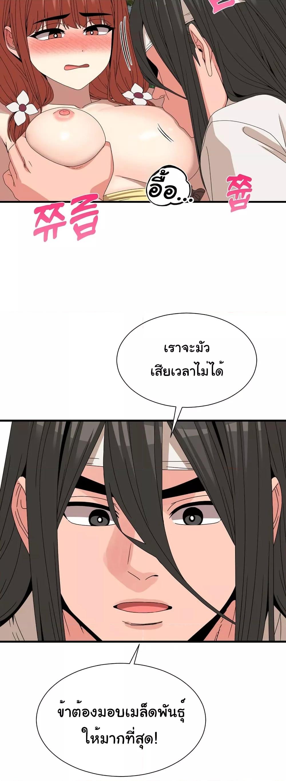 อ่านมังงะ Flowers of War ตอนที่ 14/39.jpg