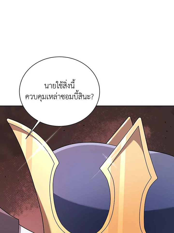 อ่านมังงะ Necromancer Academy’s Genius Summoner ตอนที่ 122/39.jpg