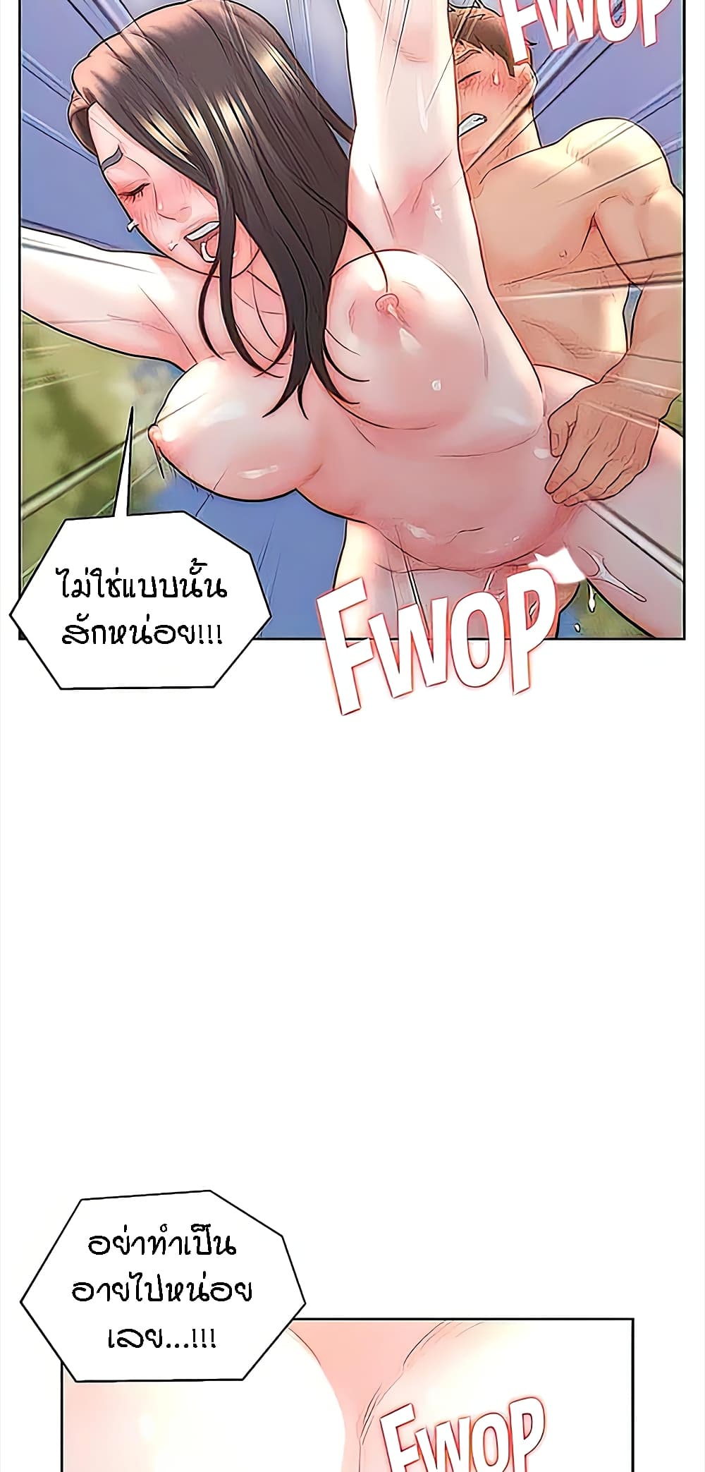 อ่านมังงะ Live-In Son-in-Law ตอนที่ 31/39.jpg